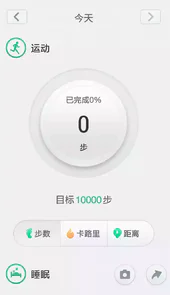 o-band智能手环