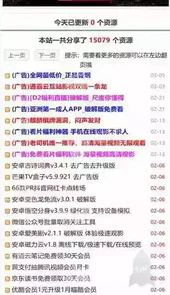 雨讯资源