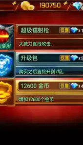 魂斗罗进化革命破解版