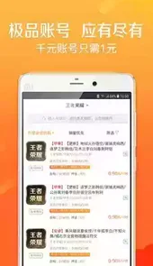u租号玩网页版