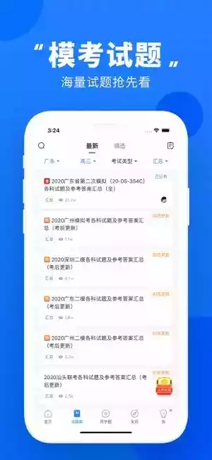 广东高考查分网官网登录入口