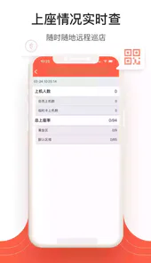 网吧经营助手app