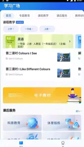 智慧中小学教育平台免费登录教程
