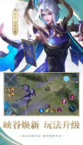 王者荣耀2022年最新版