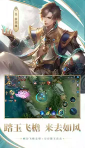 王者荣耀2022年最新版