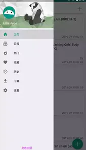 e站最新版本1.7.26