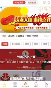 美食说最新版