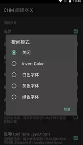 chm阅读器安卓最新版