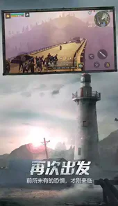 明日之后安卓版