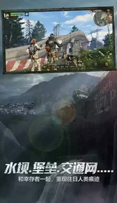 明日之后安卓版