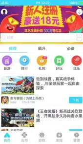 安智市场最新版本官方