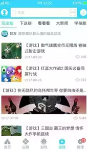 安智市场最新版本官方