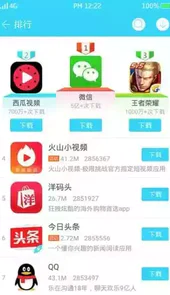 安智市场最新版本官方