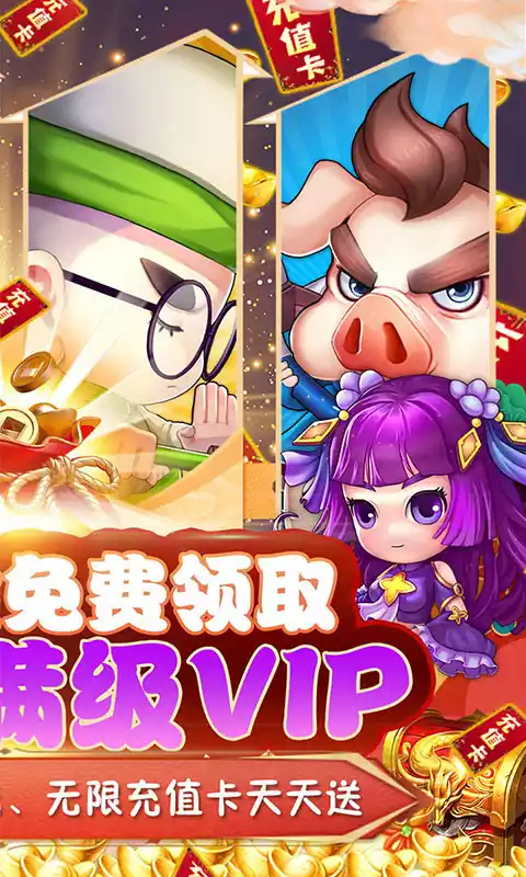 江湖传白嫖充值卡