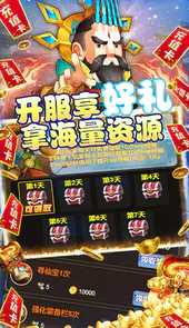 江湖传白嫖充值卡