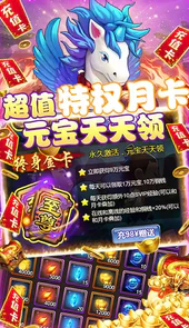 江湖传白嫖充值卡
