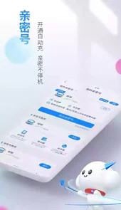 甘肃电信网上营业厅手机