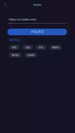 电信测速软件qoe