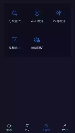 电信测速软件qoe