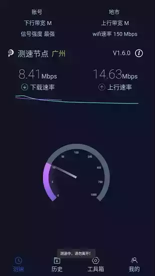 电信测速软件qoe
