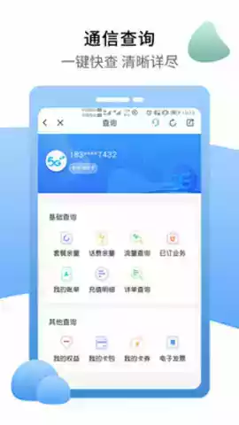 青海移动营业厅