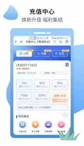 青海移动营业厅