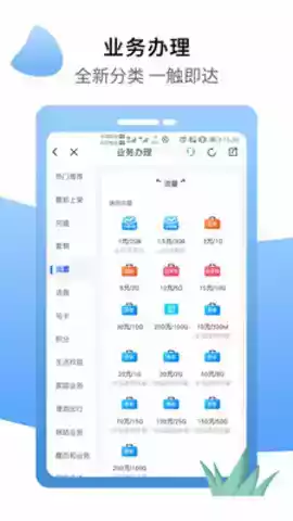 青海移动营业厅