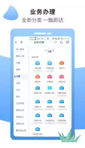 青海移动营业厅
