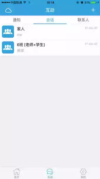 毕节教育云平台官网