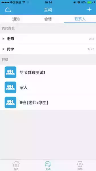 毕节教育云平台官网