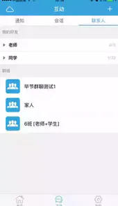 毕节教育云平台官网