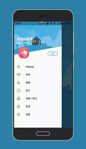 wakeup课程表ios
