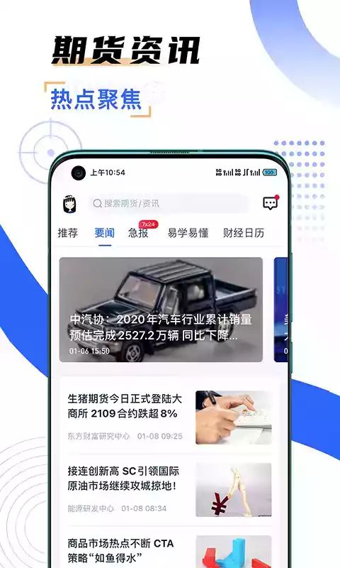 汇智盈期app苹果版