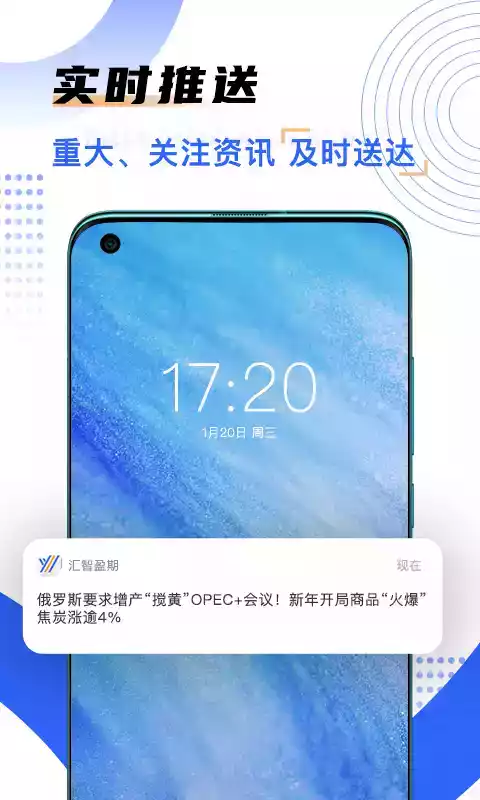 汇智盈期app苹果版