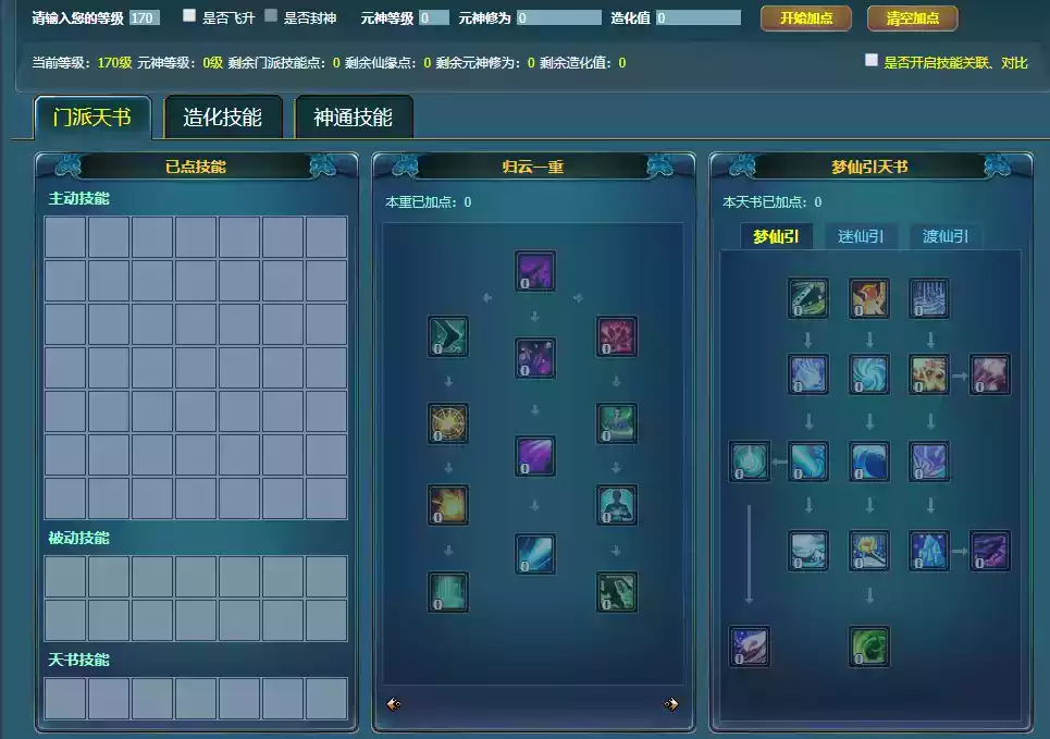 诛仙3多玩论坛手机版