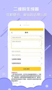 个性二维码生成器在线制作