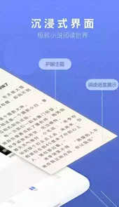 sodu小说