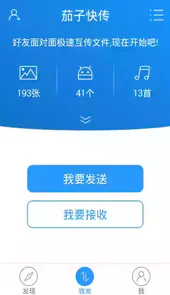 茄子快传4.0