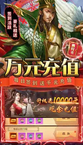 三国志名将传(挂机无限刷真充)