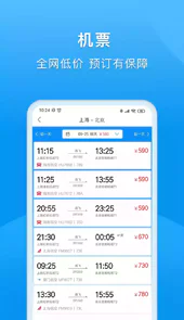 DTG大唐商旅app