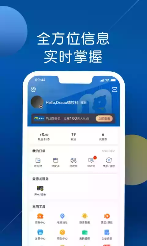 麦德龙网上商城购物