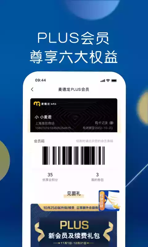 麦德龙网上商城购物