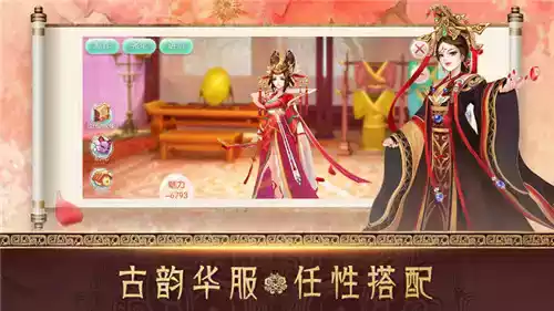 后宫升职记手游