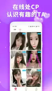 心恋交友app官方