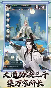 万仙萌游戏