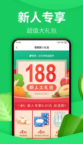 朴朴买菜app