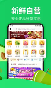 朴朴买菜app
