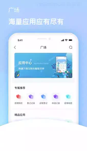 特斯联门禁app