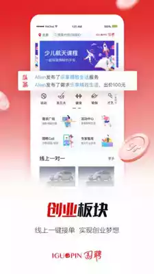 国聘官网网站APP