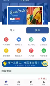 2022考证宝典免费版